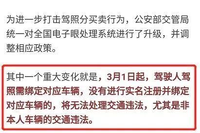 辟谣！“销分新规”是误读！东莞车主可以不用扎堆交罚单了