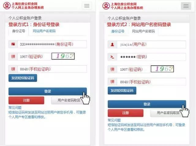 速看!上海最新限购、落户政策、买房流程、公积金租房……在上海
