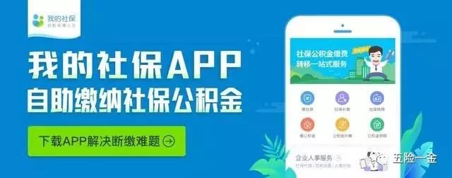 想提前退休？想转移社保卡？这些社保知识你应该知道