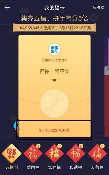 史上最全的２０１８春节抢今日头条压轴红包大奖攻略及得发卡秘籍