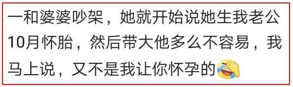 遇到说话带刺的婆婆你是怎么怼回去的？网友个个都巧舌如簧