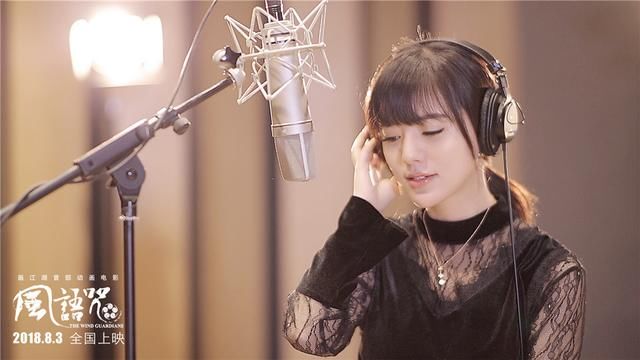 天籁之音!《风语咒》主题曲即将发布,亚洲唯美