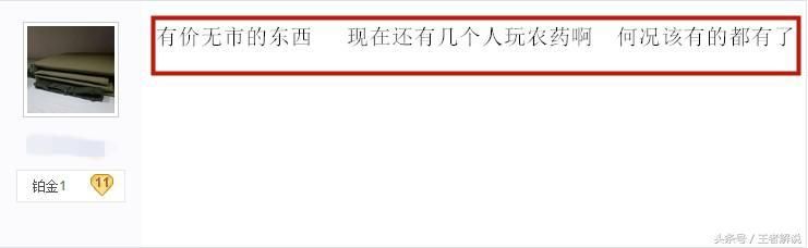 王者荣耀：去年那个50万的土豪账号怎么样了？现在一千都没人要