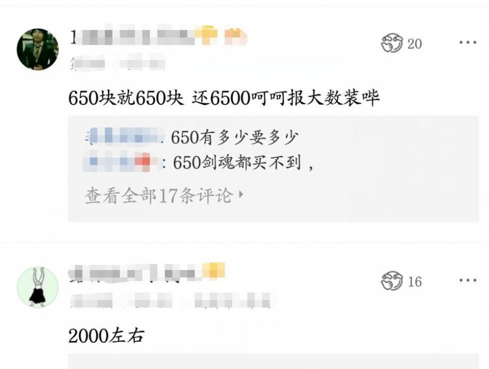 DNF玩家花6500从网管手里买号 网友:确定不是多打了一个0?