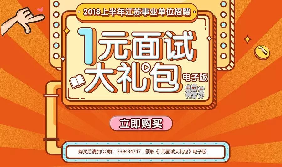 2018上半年江苏事业单位成绩查询时间安排!