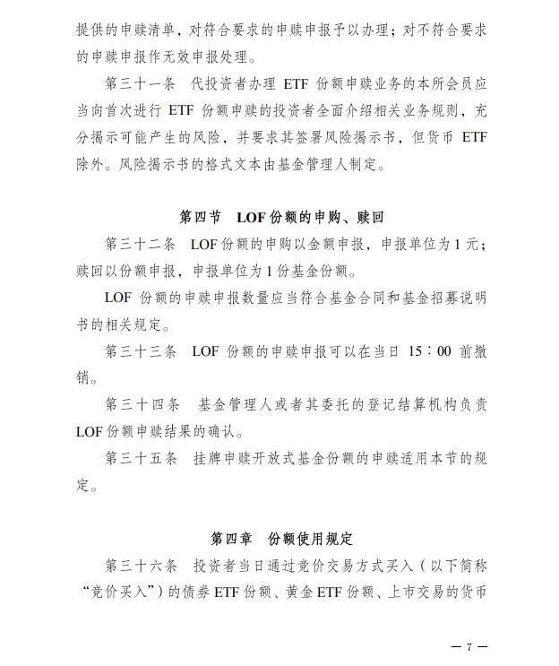 证券投资基金和债券基金