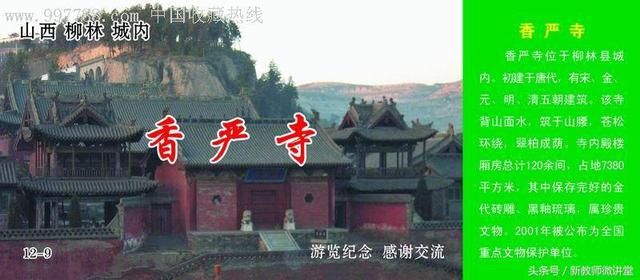 为什么山西省柳林县一个小县城被称为“小北京”