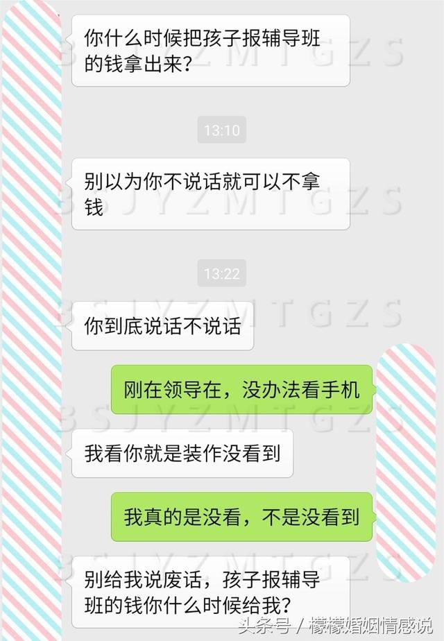 我们虽然离婚了，但孩子上学的钱你要不拿，我们就住到你家