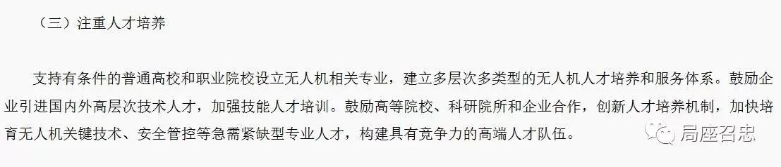 (文摘)工信部发话了:这个专业未来要火,有毕业生年薪百万! - aihua191 - aihua191的 博 客 (文摘)工信部发话了:这个专业未来要火,有毕业生年薪百万! - aihua191 - aihua191的 博 客