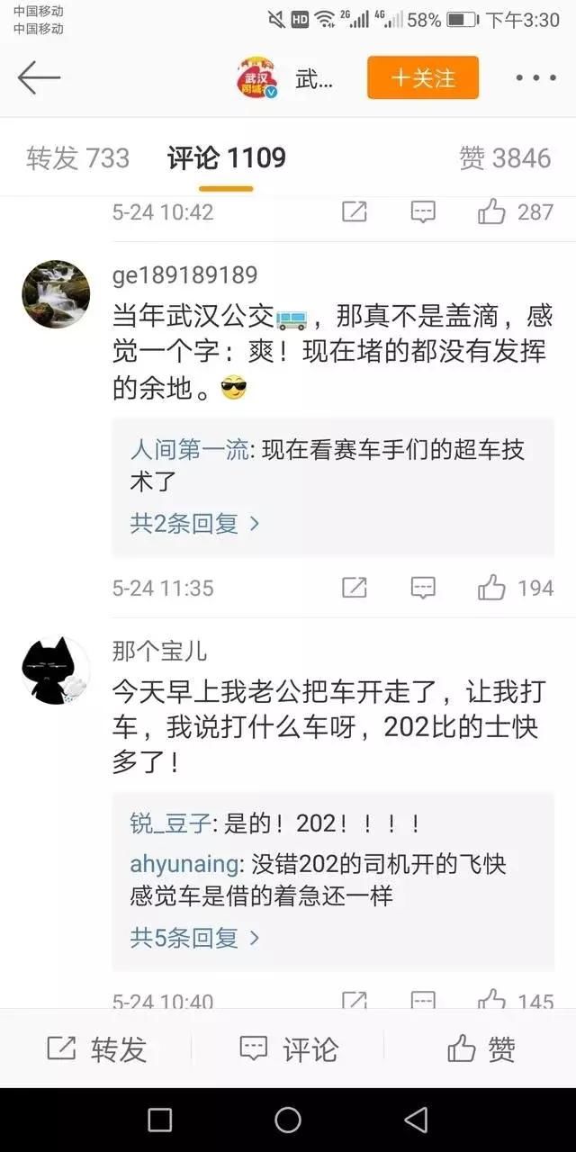 武汉公交火啦！武汉公交“飞”一般的感觉，你体验过吗？