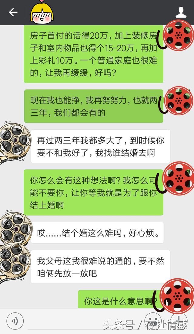 这么高的彩礼，作为农村家庭出身的我，可能是高攀你家了