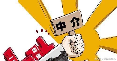 年后买房防坑特辑，几招教你避免中介的套路！