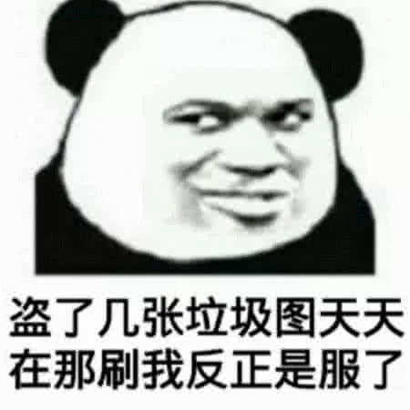 QQ舍得怼死人的表情,我聊天让你滚呢,弄夏至未至表情包图片