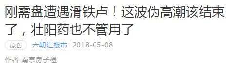 地铁开通后，徐州房价还能涨多少?!
