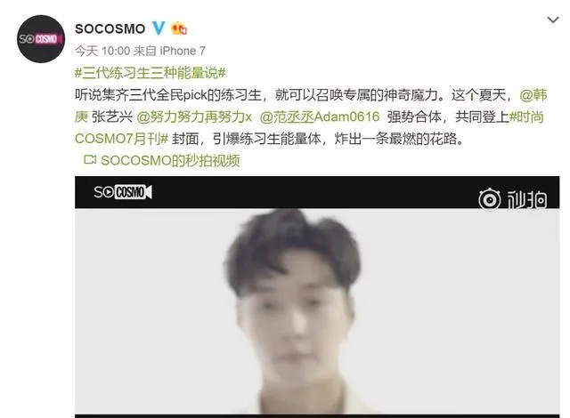 范丞丞未受姐姐新闻影响 范丞丞韩庚张艺兴合体拍杂志封面