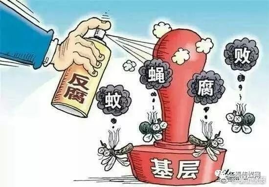 陕西子洲县扶贫办相关领导利用扶贫工程套取国家扶贫资金