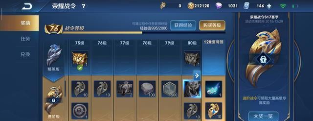 王者荣耀下个赛季皮肤s18