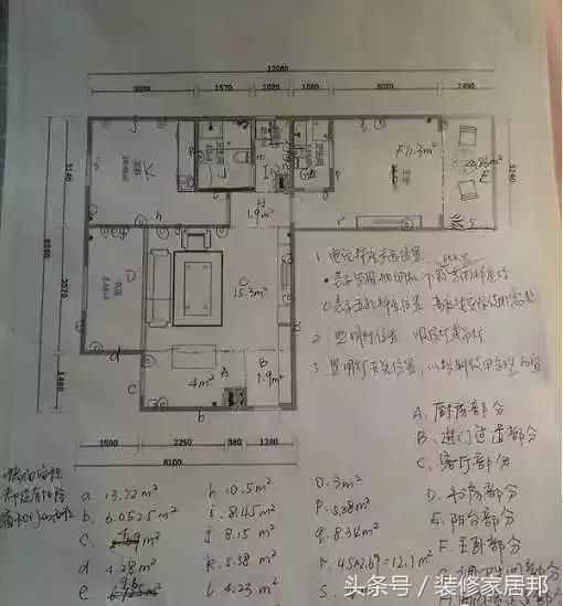 重庆90120平米室内装修全过程，附全套方案和费用清单