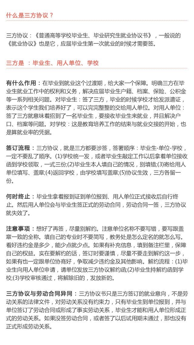 签了三方协议 报考公务员还能以应届生的身份