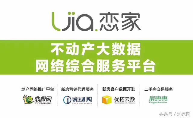 保利2017年房地产行业白皮书,未来已来,这是房地产最好的时代!