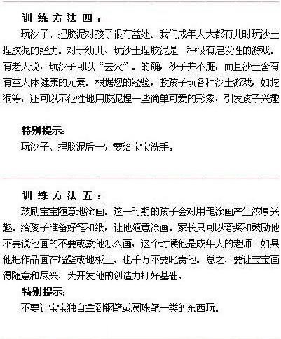 一岁至两岁半的育儿方案，有了它宝宝都不用去上早教咯