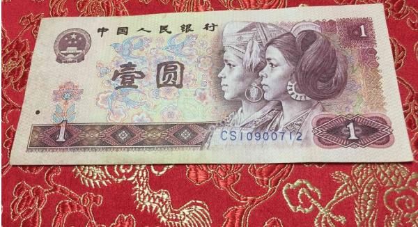 第四套人民币1元纸币已经退出流通市场，1980年1元现在价格多少钱
