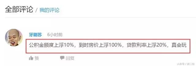 在广州买房 公积金贷款额度有望上浮10% 然而没用