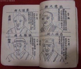 麻衣神相看人口诀_麻衣神相手相面相口诀