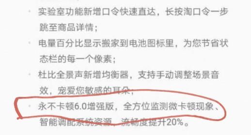 华为:18个月不卡!联想:我永不卡顿!苹果:考虑过