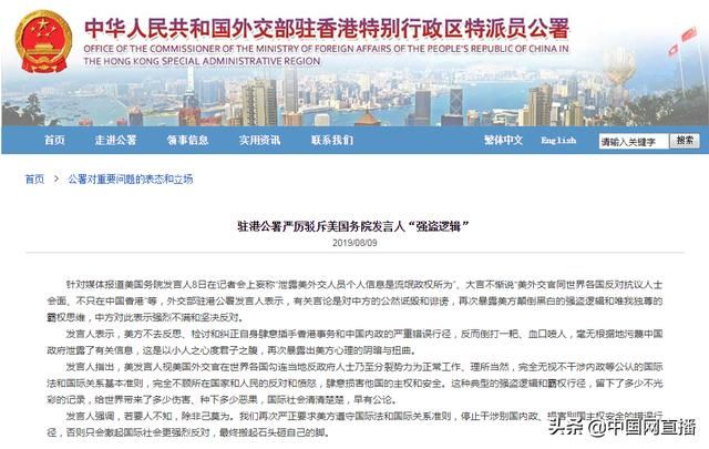 驻港公署严厉驳斥美国务院发言人“强盗逻辑” pt电子游戏平台排行