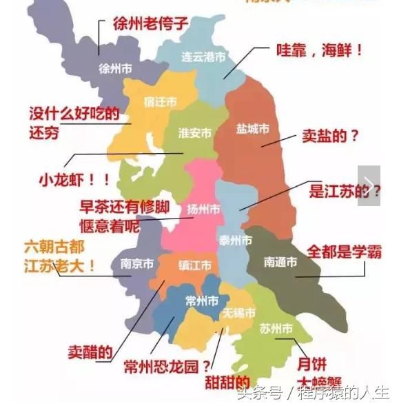 谈江苏13地级市