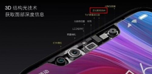小米8透明探索版13大亮点全汇总 揭秘背后的故事!