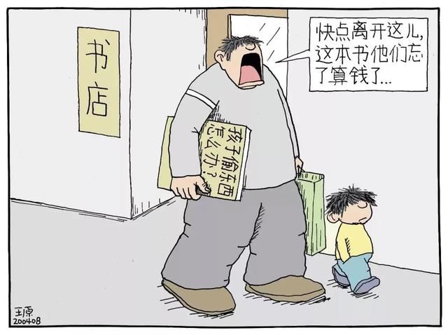 家教｜8幅漫画引无数家长反思：你什么样，孩子就什么样！