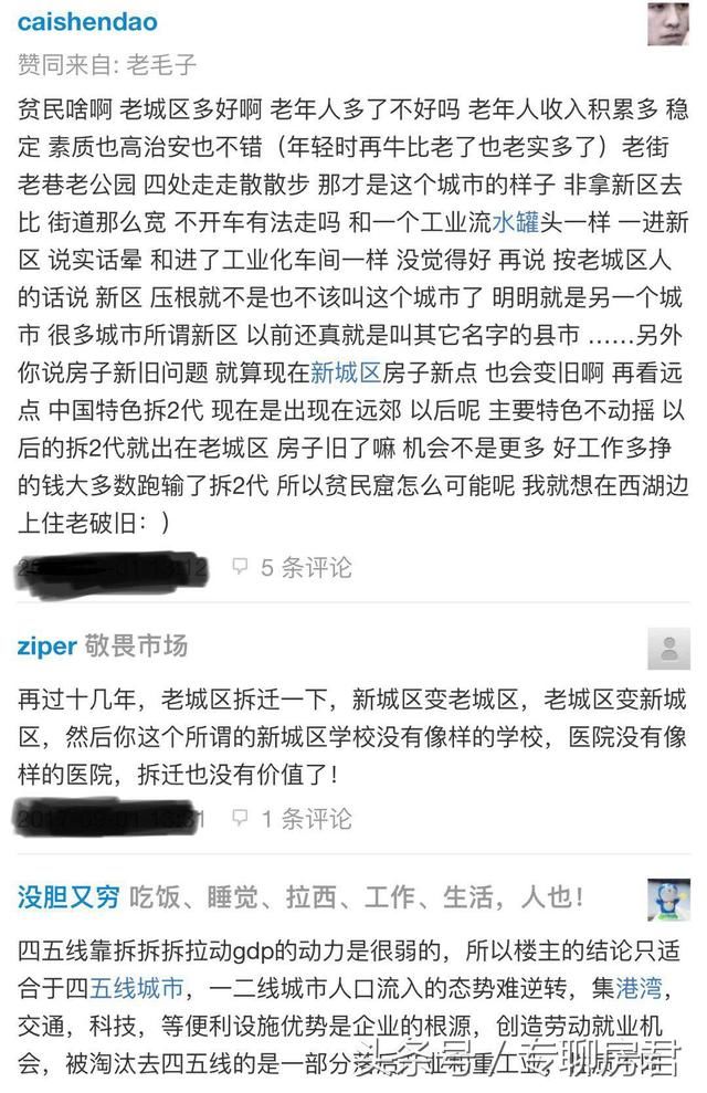 购房:选择郊区新房还是市区老房子,按照这个思路买房不亏!