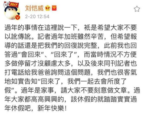 刘恺威澄清杨幂过年未回香港事情真相？疑似视频曾回答？