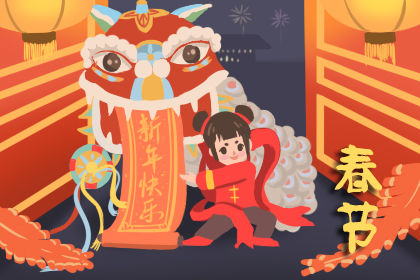 春节给老师的新年祝福语