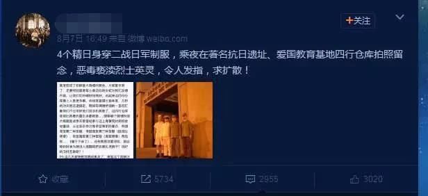 年初五男子穿日军服在南京摆拍，网友怒了，这是在民族伤口上撒盐