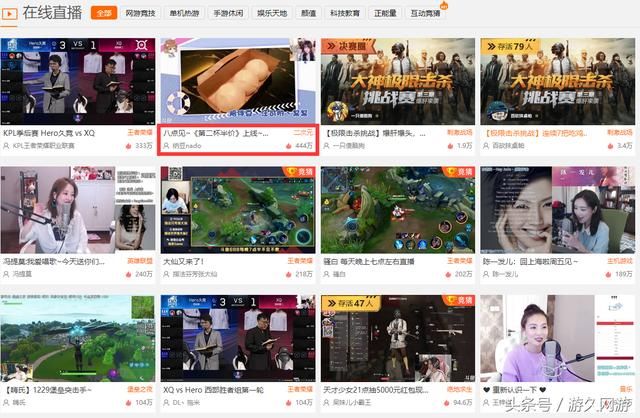 斗鱼二次元纳豆直播一周年庆典超高人气的缘由 斗鱼力捧不火不行