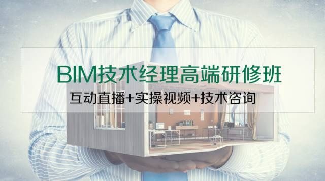 BIM高端人才紧缺,年轻工程师升职加薪机会可能