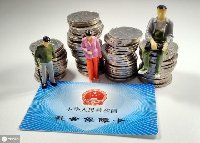 2019社保3大调整!养老保险缴费下降,会影响你