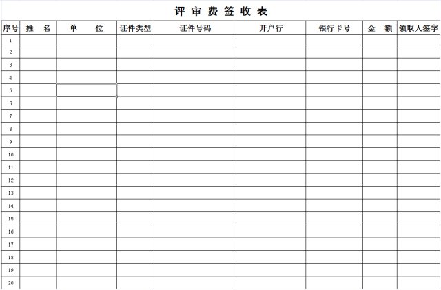 会议费报销及注意事项