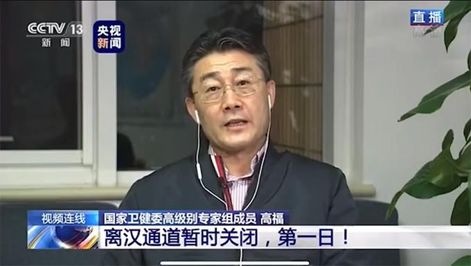 武汉疫情最大责任人