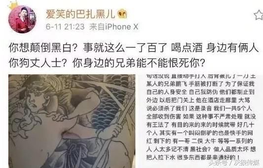 重大网黑事件~吴迪婚礼仙洋带20多人围殴巴扎黑？九天曝情件细节