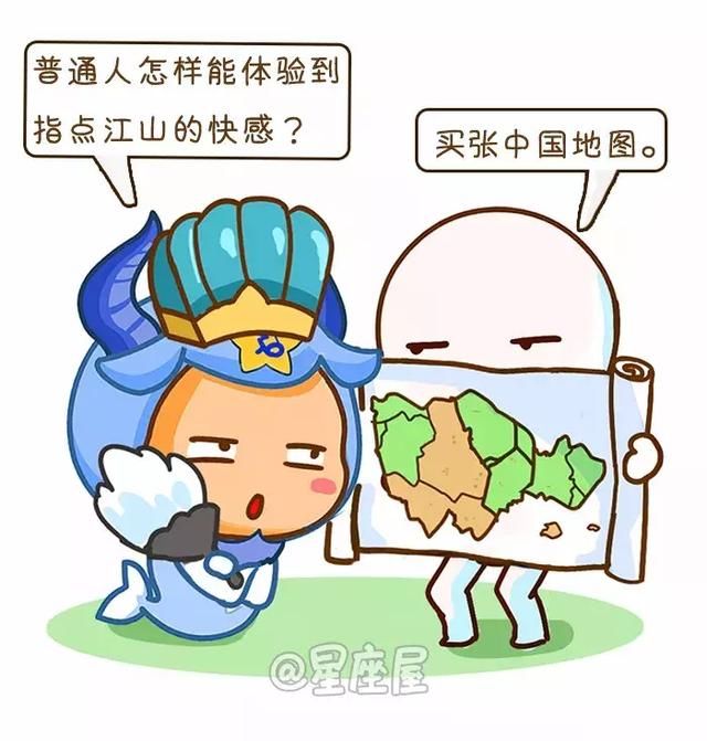 必看!星座屋12星座一周运势