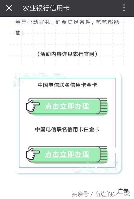 解密：农业银行信用卡只要有电信号码就通通3万