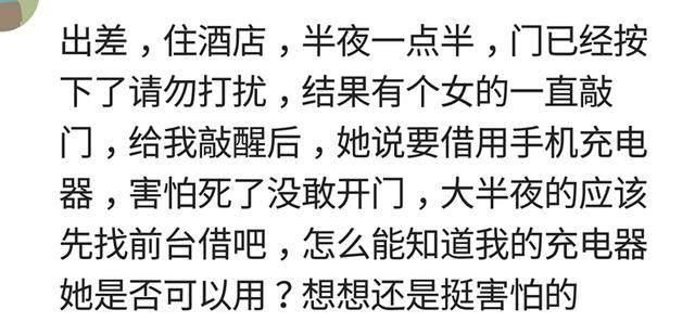 这些住酒店的尴尬经历，你遇到过吗？网友的评论我都服