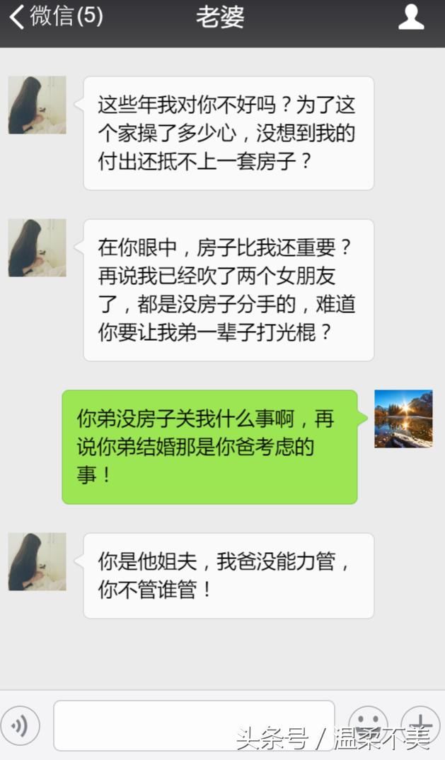 老婆，我家拆迁凭什么要给你爸一套房？