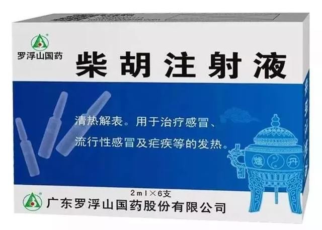 注意！退烧针不能乱打了！国家药监局发文：儿童禁用这种注射液