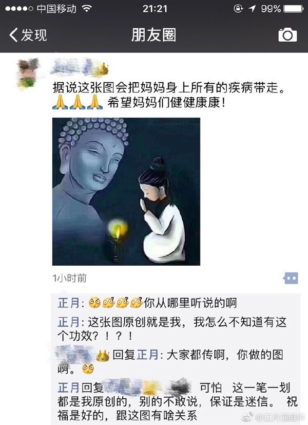 这张女子拜佛的图片刷爆朋友圈 作者:不要迷信