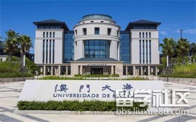 澳门大学研究生申请流程及时间